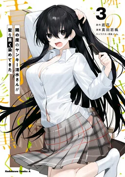 The Delinquent Girl Beside Me Suddenly Dyed Her Hair Black