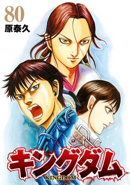 Kingdom