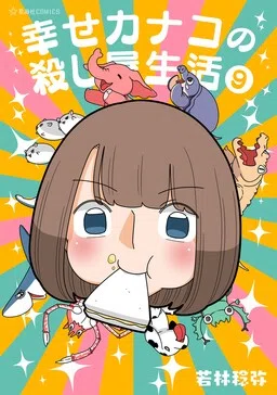 Happy Kanako's Killer Life