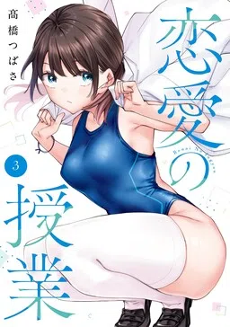 Love Lesson