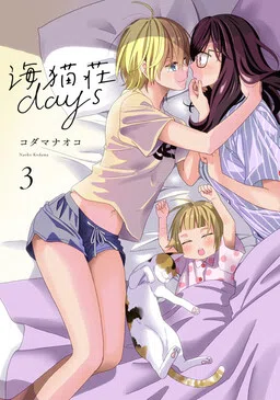 Umineko Sou Days