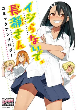 Don't Toy With Me, Miss Nagatoro: Comic Anthology