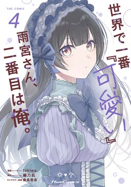 Amamiya-san is the Cutest…and I’m a Close Second!