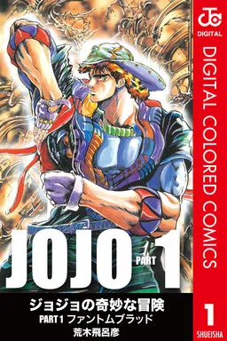 JoJo's Bizarre Adventure, Part 1: Phantom Blood - Digital Colored Comics