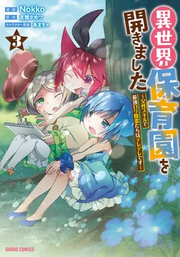 Isekai Hoikuen wo Hirakimashita ~Fusei Skill de Saikyou Loli Seirei-tachi wa Deredere desu~