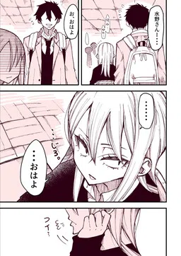 The Feelings of a Girl with Sanpaku Eyes