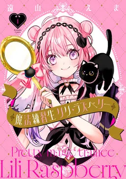 Magical Trainee Lily Raspberry