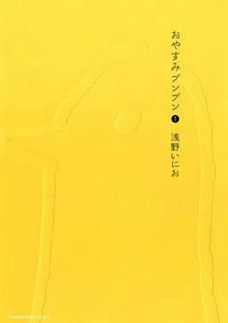 Goodnight Punpun