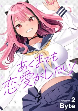 A Succubus Just Wants to Fall in Love!