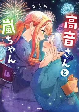 Takane-san and Arashi-chan