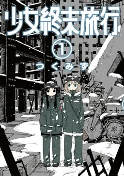 Girls' Last Tour