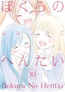 Bokura no Hentai