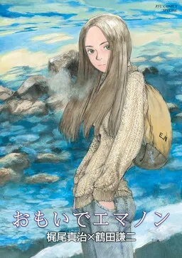 Memories of Emanon