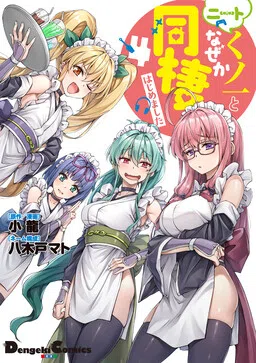 NEET Kunoichi to Nazeka Dousei Hajimemashita