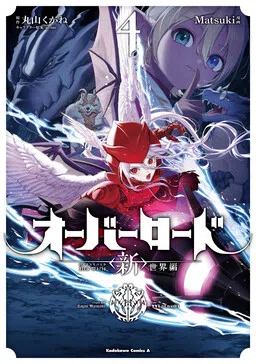 Overlord: New World