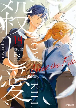 Love of Kill