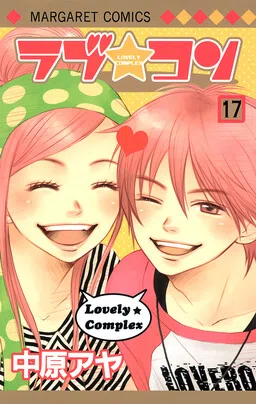 Lovely★Complex