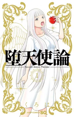 Fallen Angel Theory