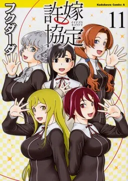 Iinazuke Kyoutei
