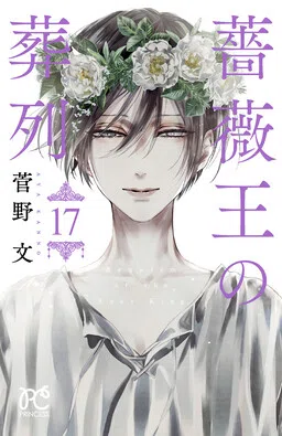 Requiem of the Rose King