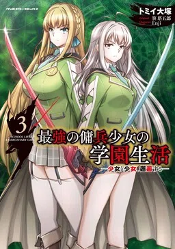 School Life of a Mercenary Girl