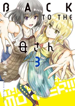 Back to the Kaa-san