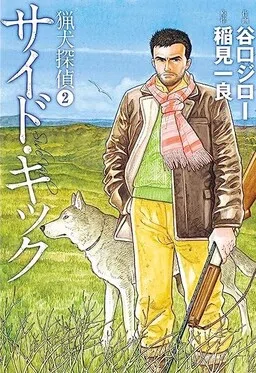 Ryouken Tantei