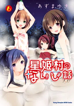 The Secret Stories of Hoshihime Village