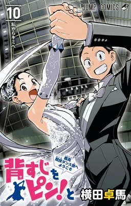 Straighten Up! Welcome to Shika High's Competitive Dance Club