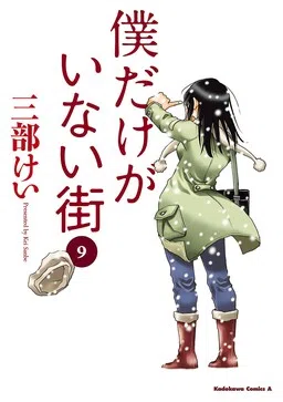 Erased