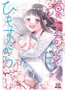 A Day With Rinko-chan