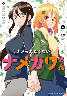 Namekawa-san Won't Take a Licking!
