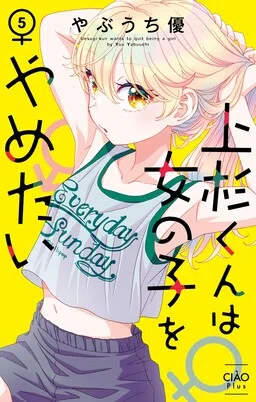 Uesugi-kun Wants to Quit Being a Girl