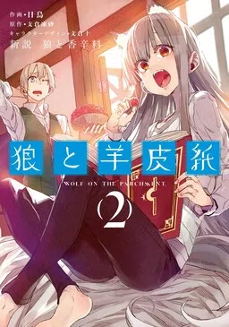 Wolf & Parchment: New Theory Spice & Wolf
