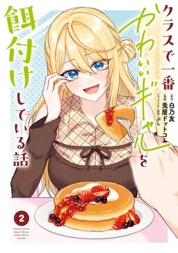 The Story of Feeding the Cutest Gyaru in Class