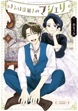 My Dear Detective: Mitsuko’s Case Files