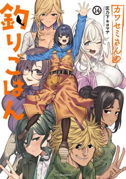 Kawasemi's Fishing and Cooking
