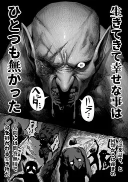 Goblin no Ko