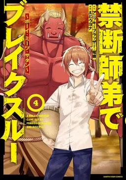 A Breakthrough Brought Out By Forbidden Master And Disciple ~Boy Meets Satan~