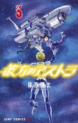 Astra Lost in Space