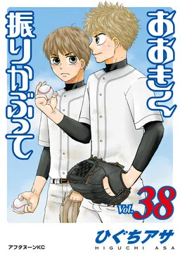Big Windup!