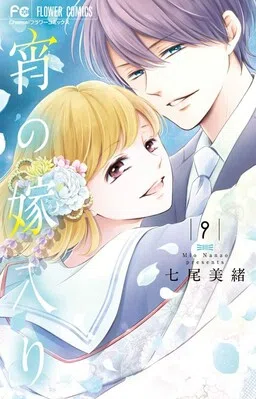 Yoru's Marriage