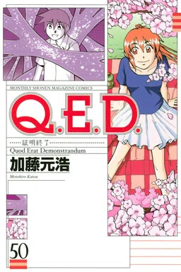 Q.E.D
