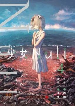 Shojo Null