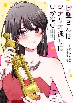 Hijiri-san wa Scenario-douri ni Ikanai