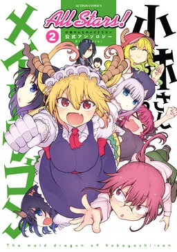 Miss Kobayashi's Dragon Maid Official Anthology