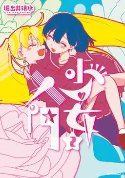 Introduction to Girlhood