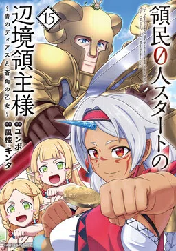 The Frontier Lord Begins with Zero Subjects: Tales of Blue Dias and the Onikin Alna