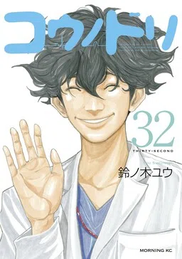 Kounodori: Dr. Stork