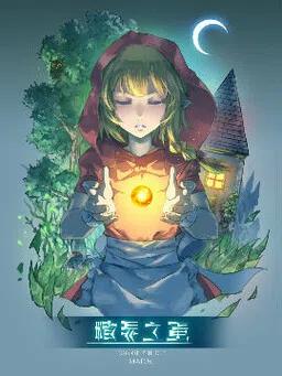 Egg of the Elf